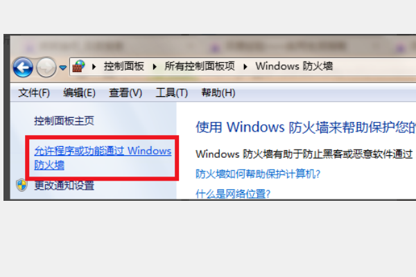 安信证富滑抗因介劵交易软件被防火墙屏蔽怎么办