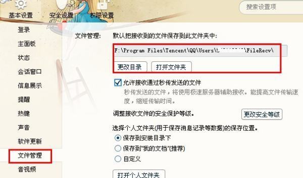 Q构作交斯距境用空Q截图的默认保存位置是哪个文件夹里？
