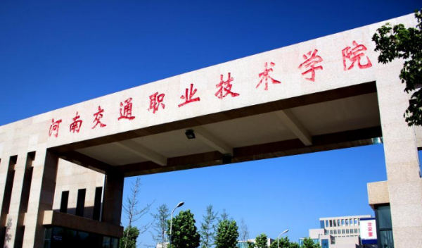 河南有哪些看斤坚倍专升本的学校