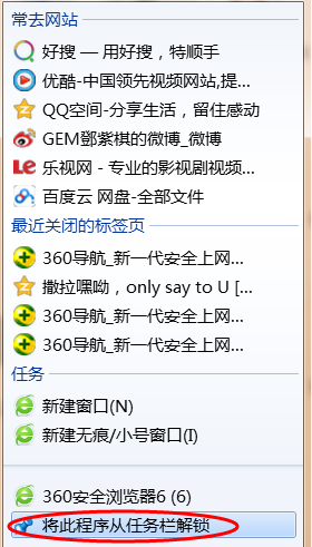 360浏览器为什么设置了握治主页，打开时却不是设置的主页?