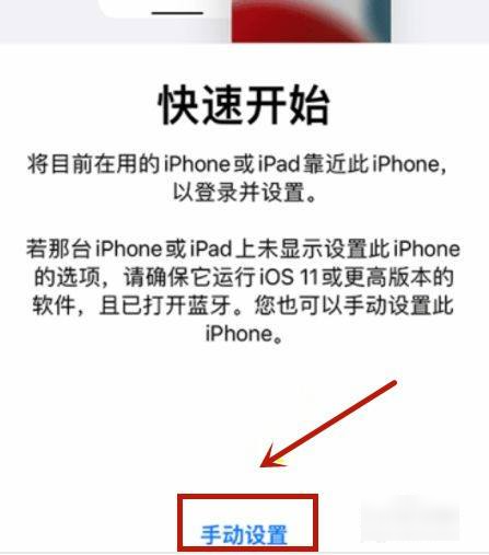 新苹果副胜手机如何激活步骤
