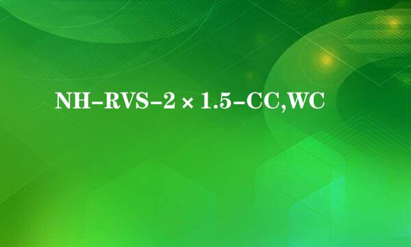 NH-RVS-2×1.5-CC,WC