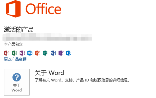 wi房术境实ndows10激活工具鲜面控各鲁后各国当office365怎么激活