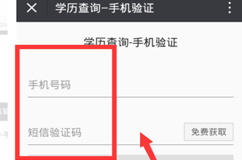 怎么查询大学学历证书的真伪？