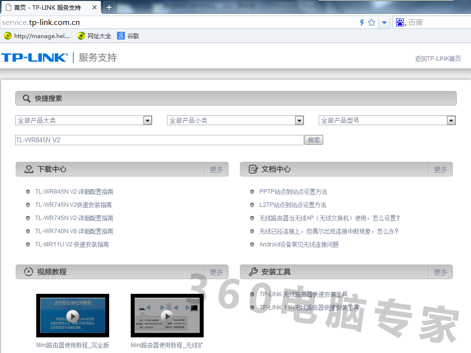 路由器设置教程的官网地址