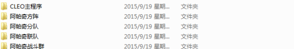 侠盗猎车手圣安地列斯cleo主程序怎么安装