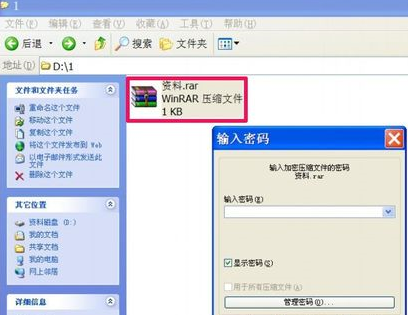 如何给电来自脑文件夹设置密码锁