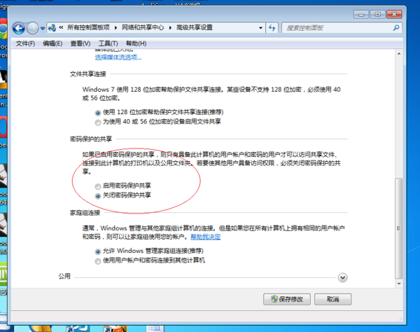 怎么连接同事已共享的打印机?