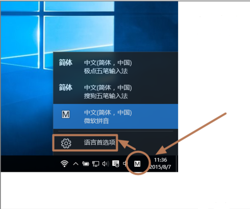 如何设置Win10拼音输入法默认英文模式来自