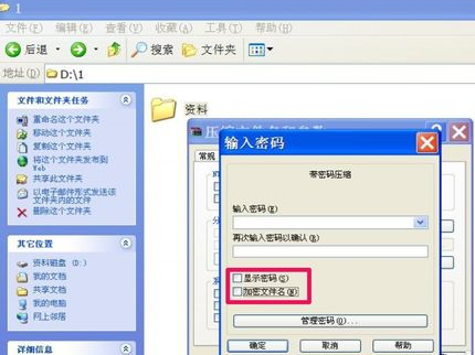 如何给电来自脑文件夹设置密码锁