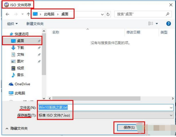 win10系统怎样制作镜像文件
