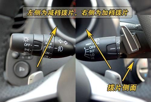 方向盘换挡拨来自片怎么用 换挡拨片360问答是什么