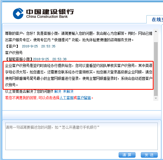 建设银行网来自上银行企业登陆 客户识别号是什么,操作员代码是什么