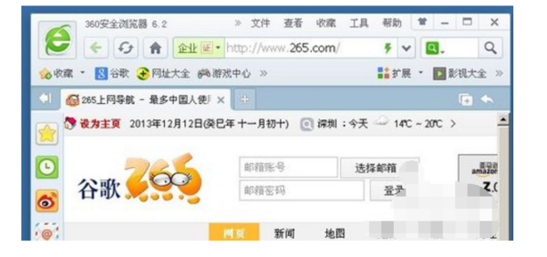 360极速浏览器如何设置兼容模式为默认模式