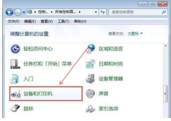 网络打印机怎么设置固定ip