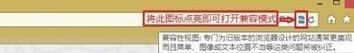 wind来自ows10 ie浏览器怎么设置兼容性视图