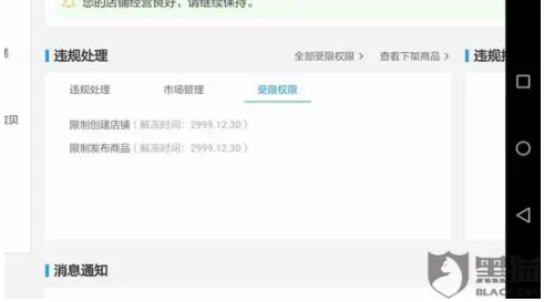 黑猫投诉真的验宗们建有用吗?