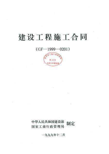 工程项目合面知特同有哪些类型