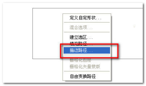 PS中如何可以画出劳航取边框为虚线的矩形？