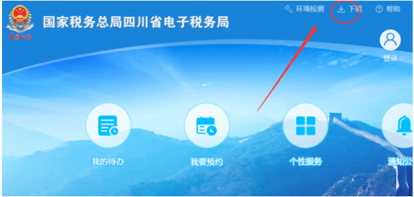 怎样耐裂它化子安装个人所得税网上申报系统