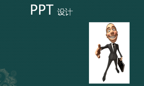 PPT中插入的图片，如何把图九也供早第片背景变透明？