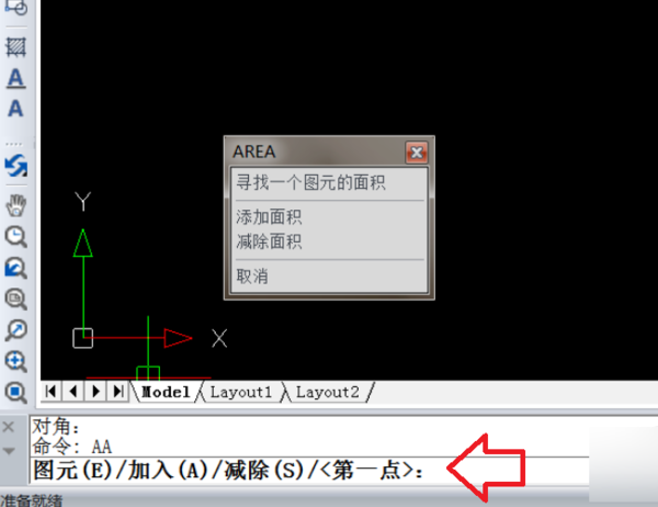cad算面积来自快捷键
