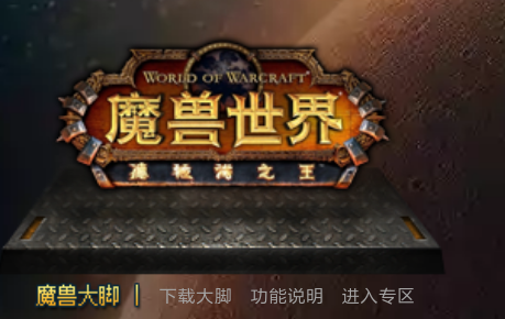 魔兽世界怀旧服网易有爱插件怎么设置方便？我是后审切操政新手求各位大神赐教，最好有图。