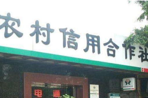 安徽农金客服电话