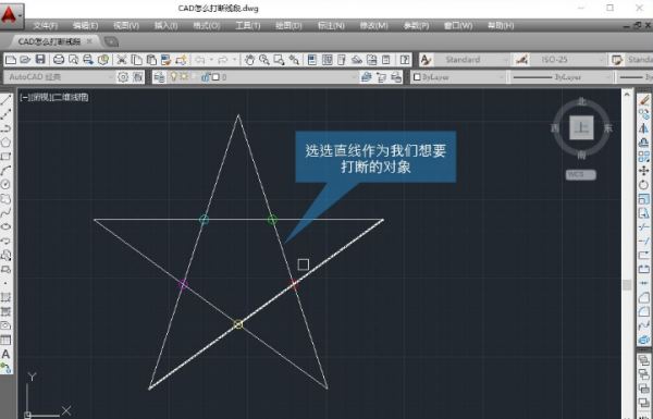 cad中的打断怎么用