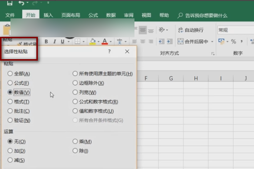 为什么Excel表格复制到另一个表格是空白的，粘贴不过去呢？