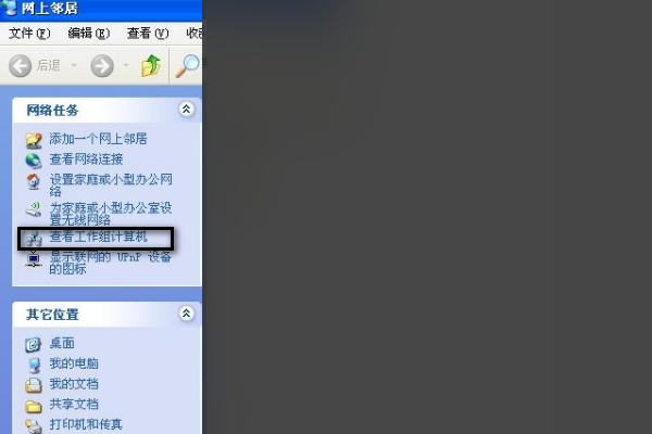 怎么使用局行灯东酒域网互传文件