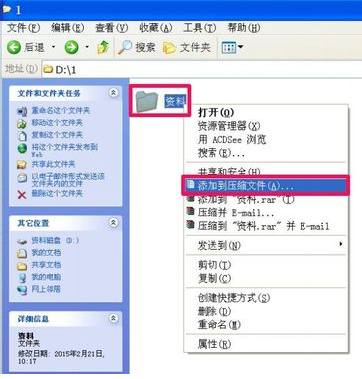 如何给电来自脑文件夹设置密码锁