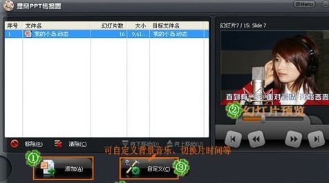 PPT制作教来自程