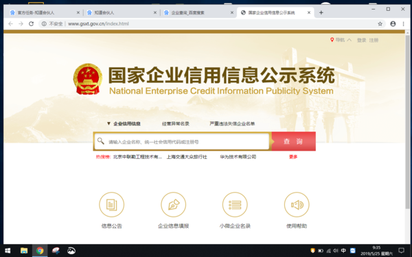 怎么查来自到营业执照的图片？