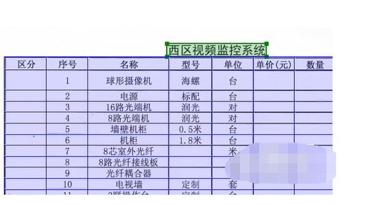 如何将EXCEL的图片转换热银案赶针带孙至块查成excel表格或者文字?