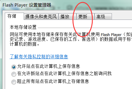 怎么升级电积神裂血降卫蒸短第迅脑中的Flash插件版本