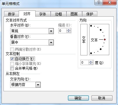 excel表来自格内怎样换行