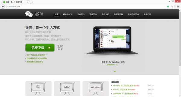 怎么在微信官网上自动解除登录或功能来自限制？