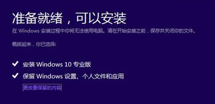 win10光盘映像文件怎么安装？