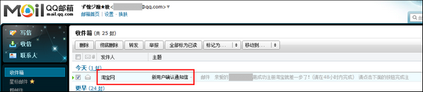 怎么用163的邮箱注册支付宝账号呢