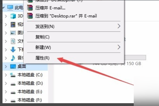 win10桌面修改路径后如何还原到c盘桌面