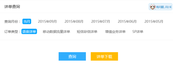 中国移动网来自上营业厅查个人通话记录