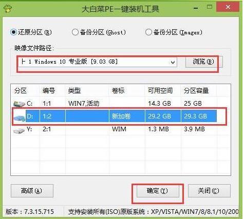 Win7+Win10双系统怎么装
