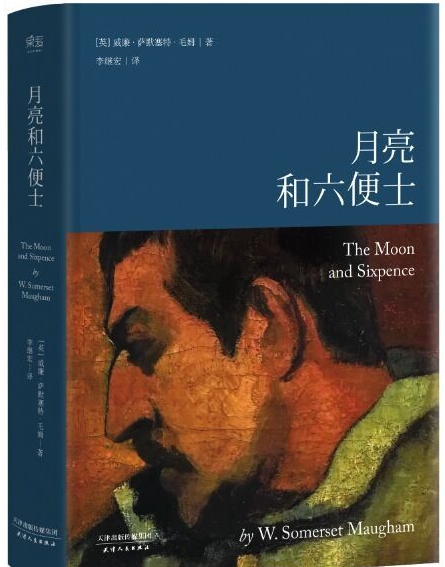 满地都是六便士，他却抬头看见月亮。英文？