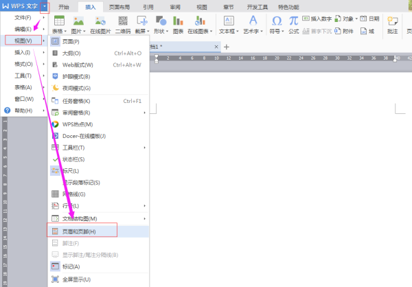 wps的表格的页眉页脚怎么设置