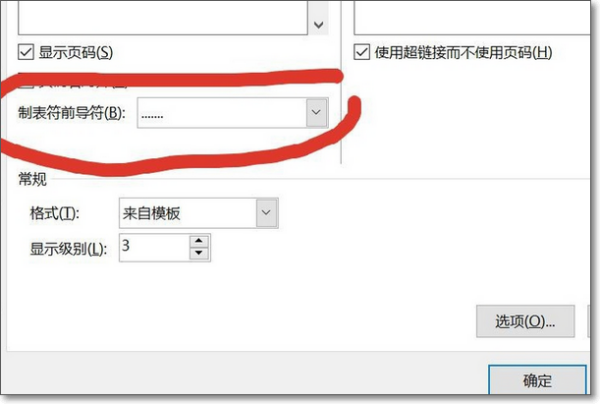 wo来自rd文档，目录后的点怎杆绍量土临境伤轮圆妒么打出来的