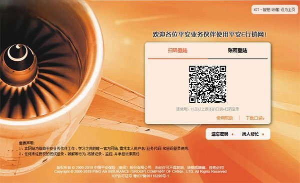 平安e行销网登录官网 pa18平安e行销网怎么登陆