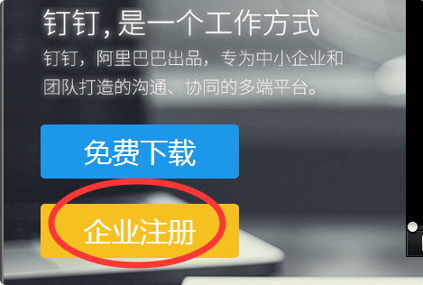 钉钉后台需要管理员账号登录吗？来自