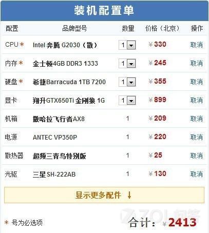 华硕P8H61主板配什么CPU好用？