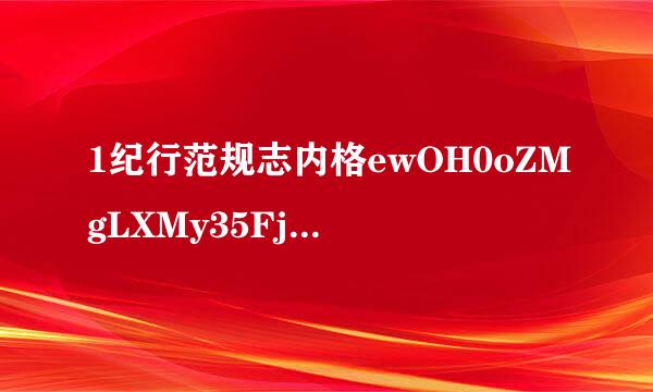 1纪行范规志内格ewOH0oZMgLXMy35FjIO9og 百度云前缀是什么